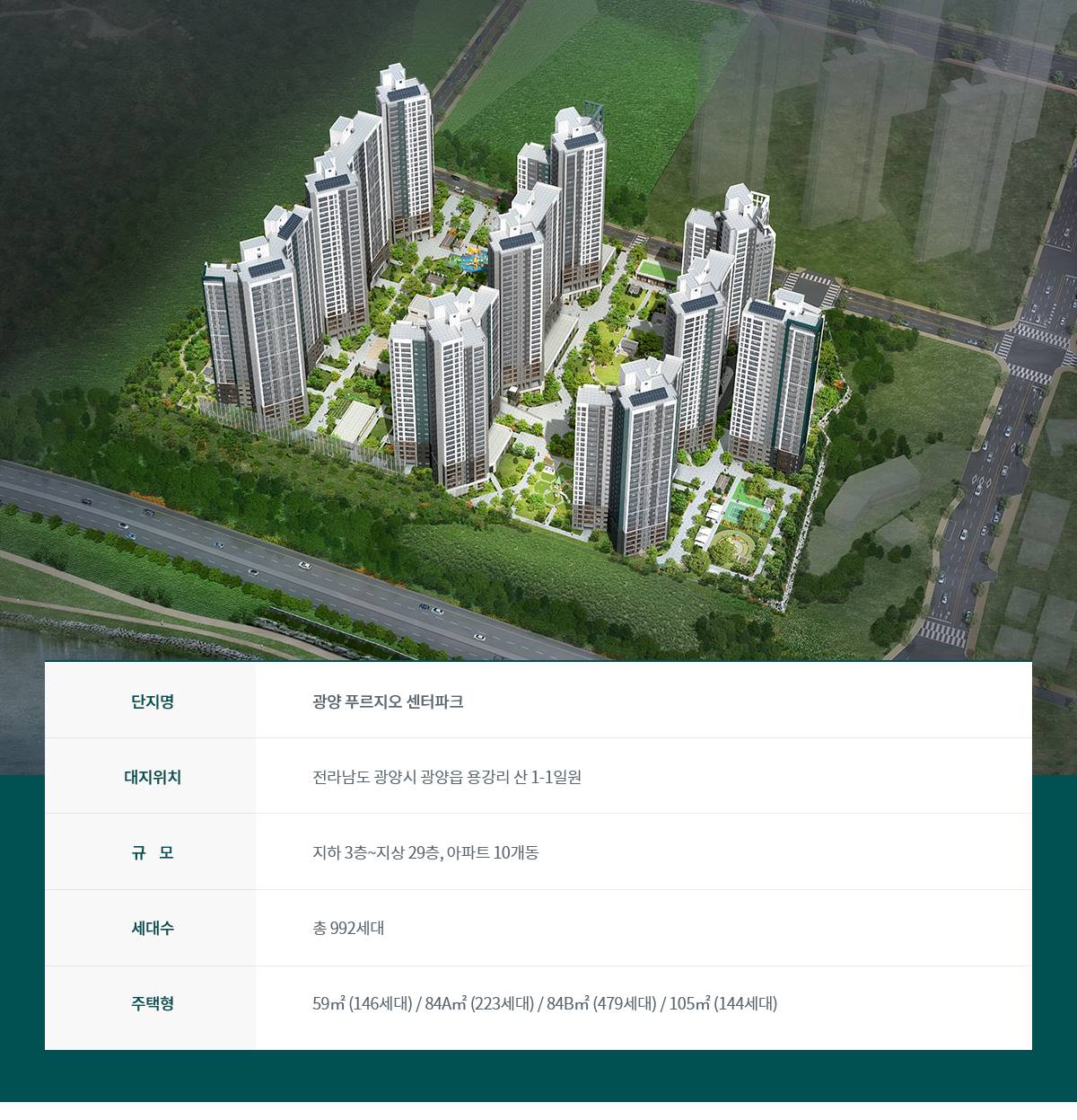 광양 푸르지오 센터파크 (12).jpg