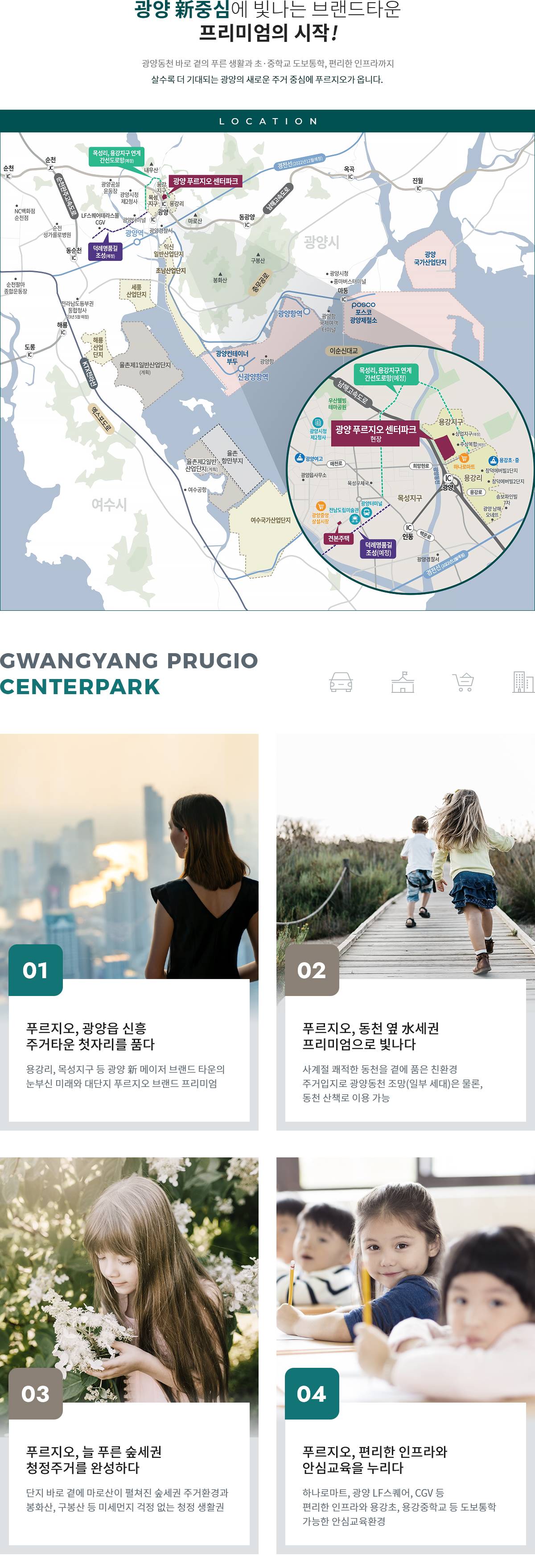 광양 푸르지오 센터파크 (9).jpg