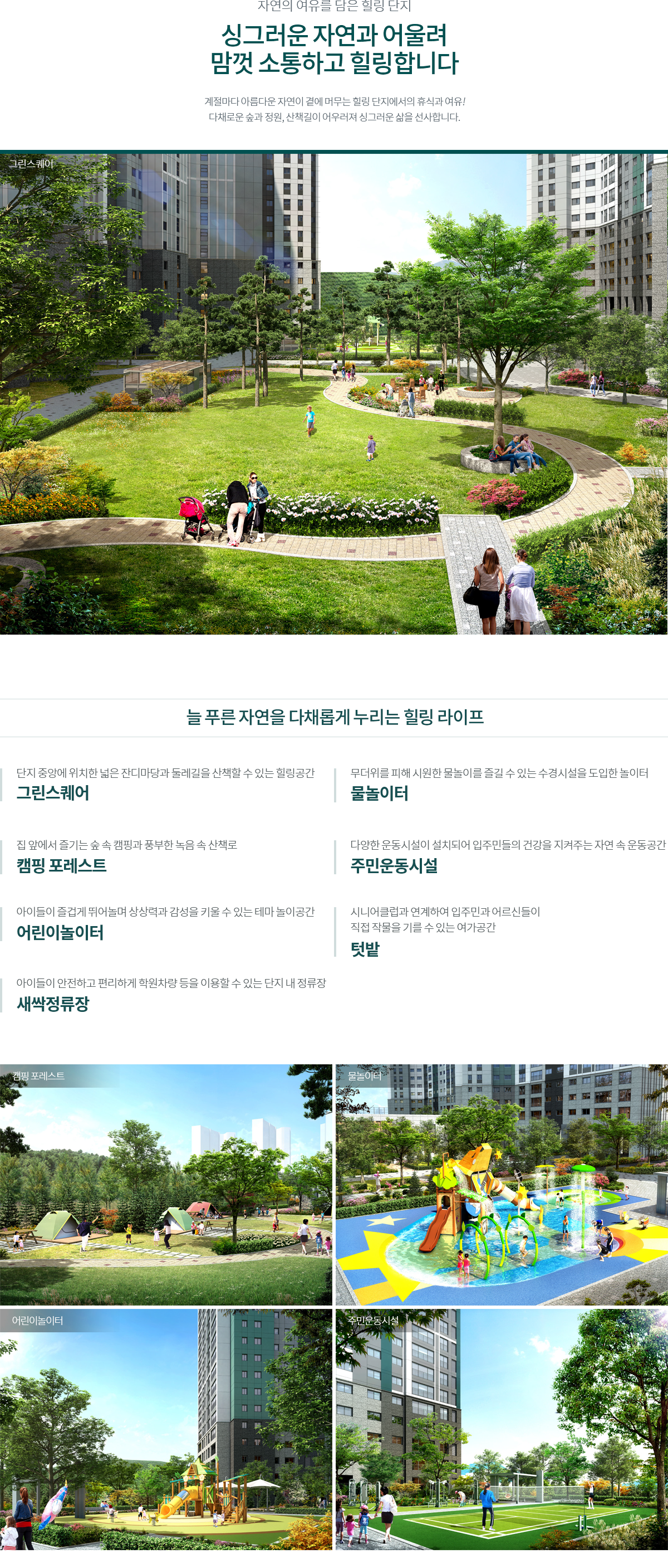 광양 푸르지오 센터파크 (8).png